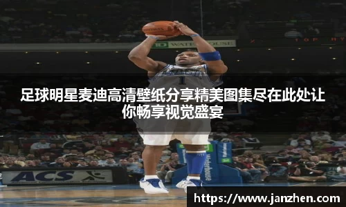 ac米兰股份有限公司